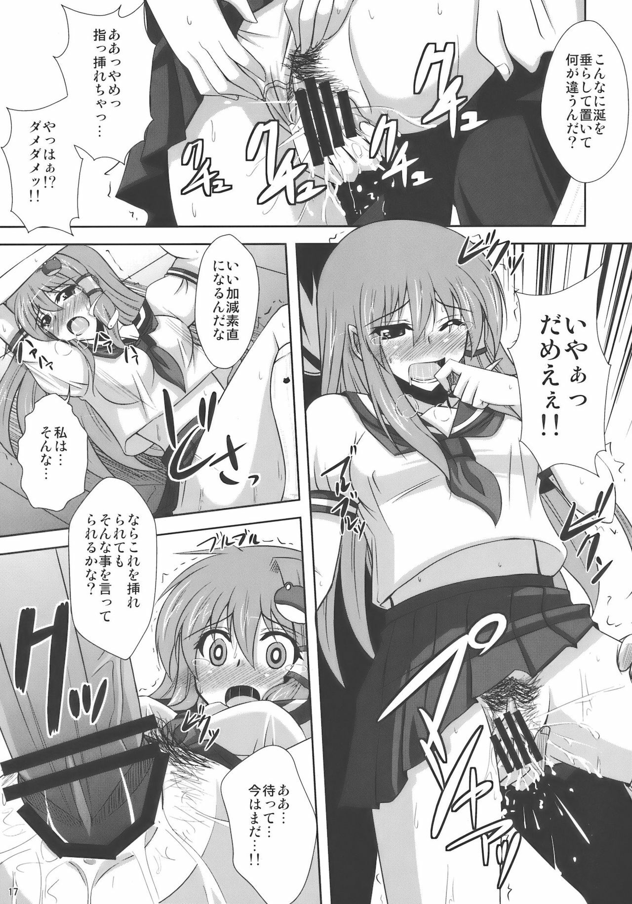 (C75) [Dokomademo Aoi Sora ni Ukabu Niku (Nikusoukyuu)] Mada Mada Mousou Uchouten!! (Touhou Project) page 17 full