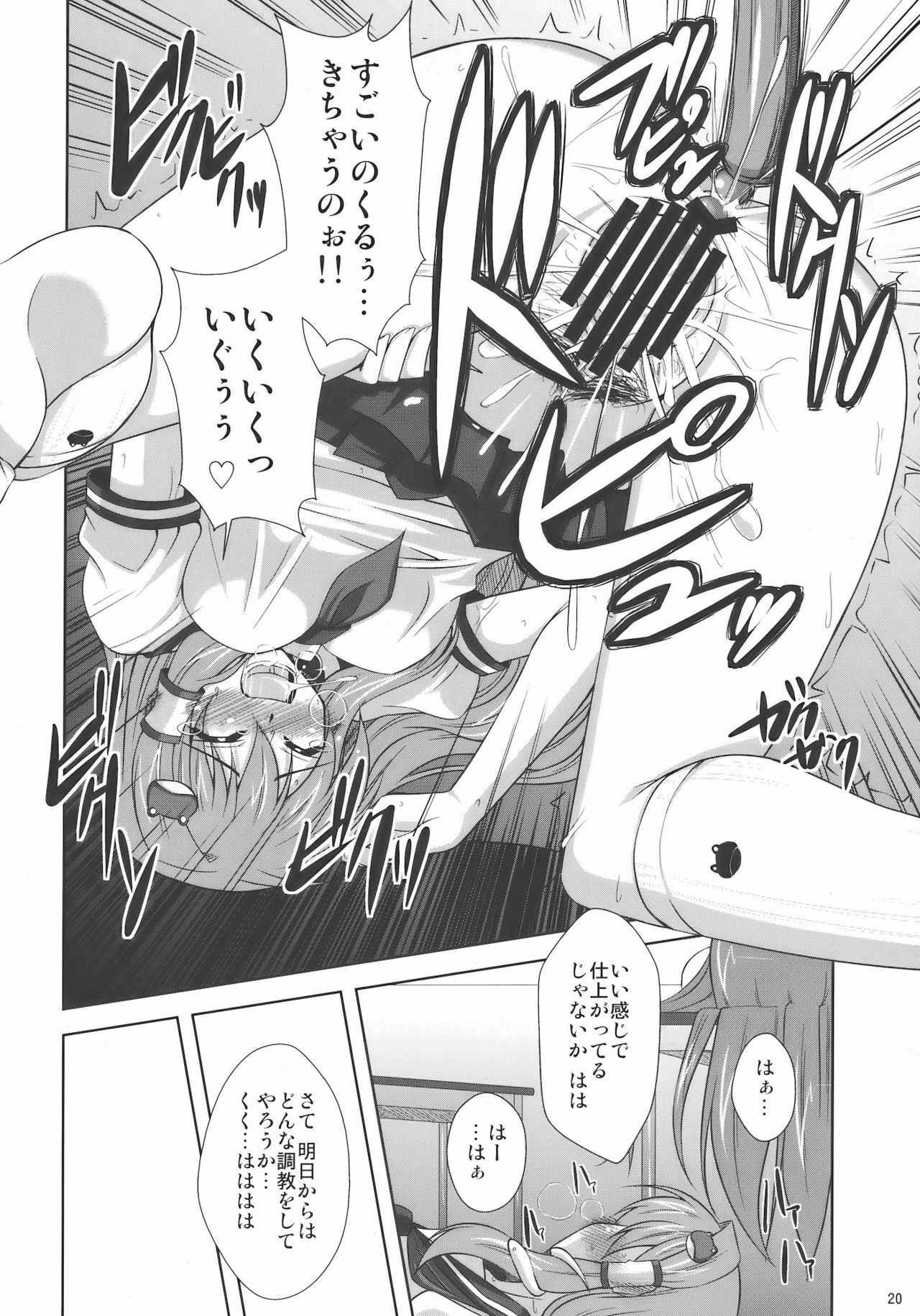 (C75) [Dokomademo Aoi Sora ni Ukabu Niku (Nikusoukyuu)] Mada Mada Mousou Uchouten!! (Touhou Project) page 20 full