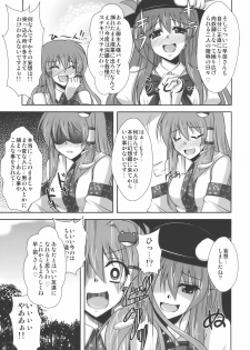 (C75) [Dokomademo Aoi Sora ni Ukabu Niku (Nikusoukyuu)] Mada Mada Mousou Uchouten!! (Touhou Project) - page 21