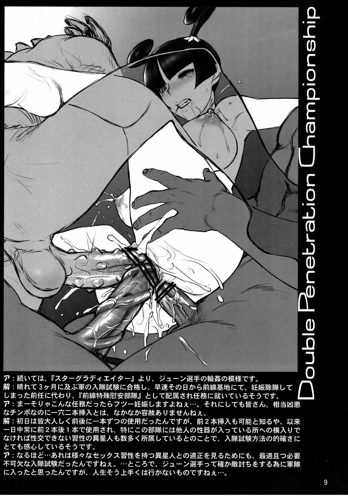 (CSP5) [Shinnihon Pepsitou (St.germain-sal)] WP Senshuken! Haisha Fukkatsusen! Comike SP Otameshiban (Various) page 9 full