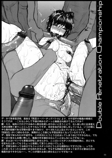 (CSP5) [Shinnihon Pepsitou (St.germain-sal)] WP Senshuken! Haisha Fukkatsusen! Comike SP Otameshiban (Various) - page 11