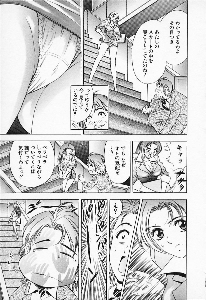 [Tanaka Kouji] Chara-Tac 1 page 103 full