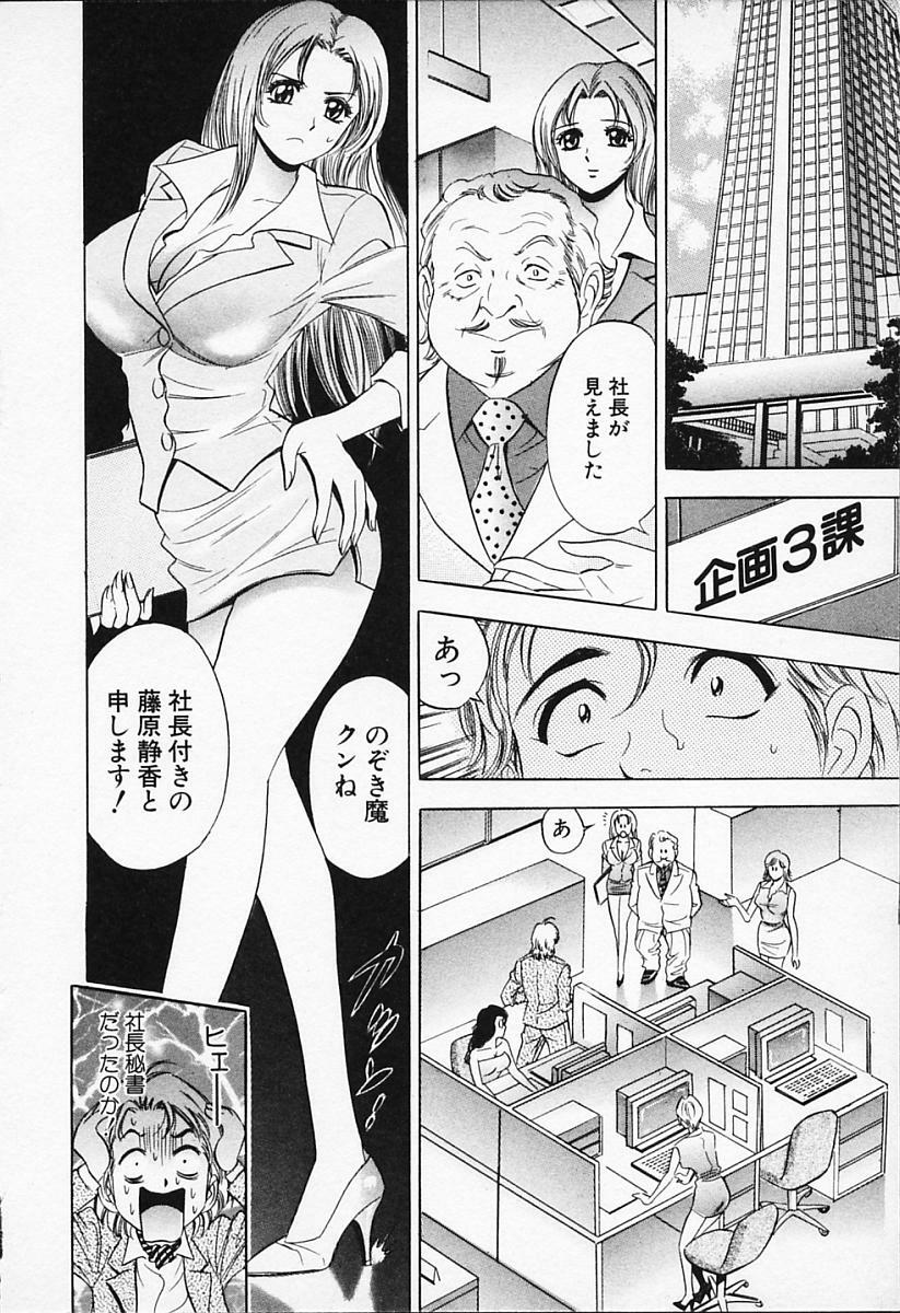 [Tanaka Kouji] Chara-Tac 1 page 104 full