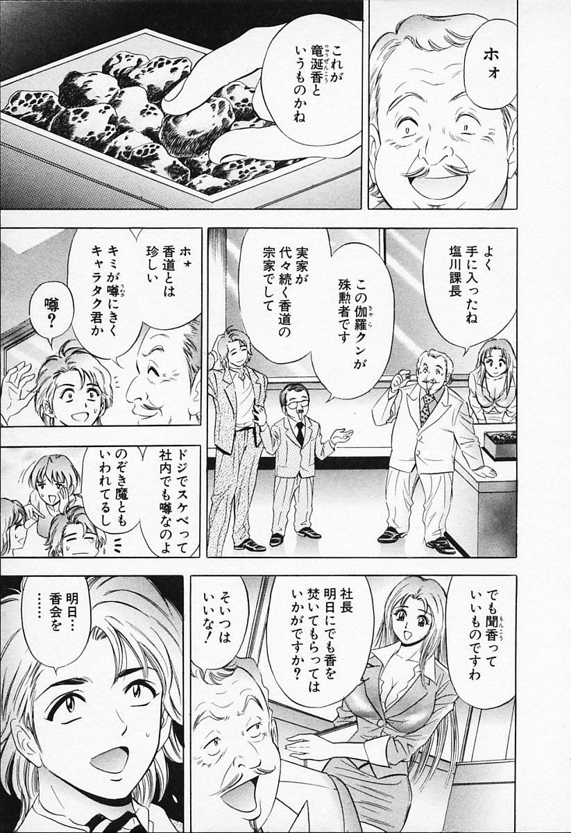 [Tanaka Kouji] Chara-Tac 1 page 105 full