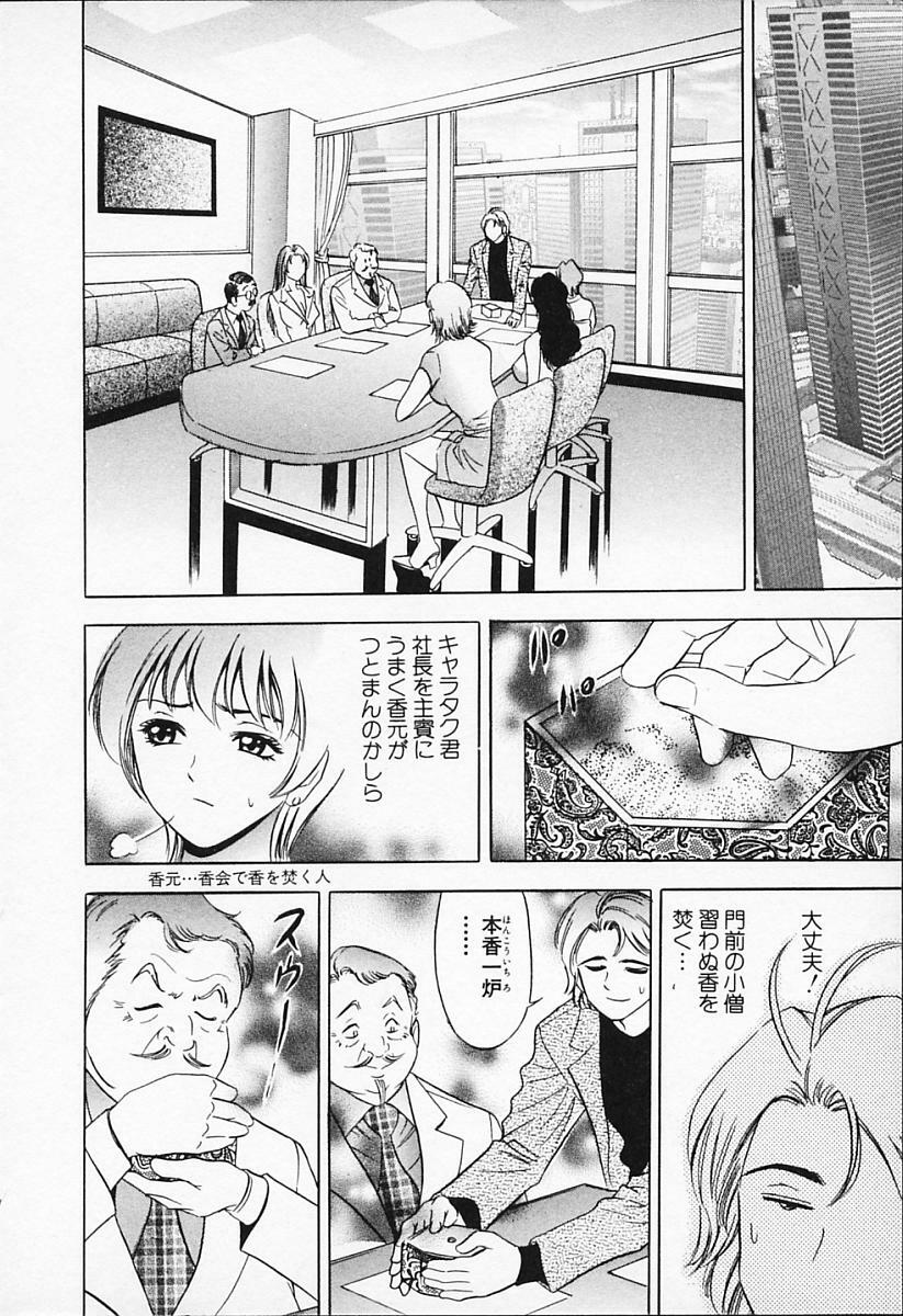 [Tanaka Kouji] Chara-Tac 1 page 106 full