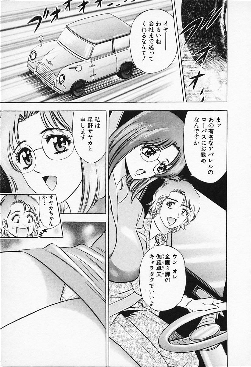 [Tanaka Kouji] Chara-Tac 1 page 141 full