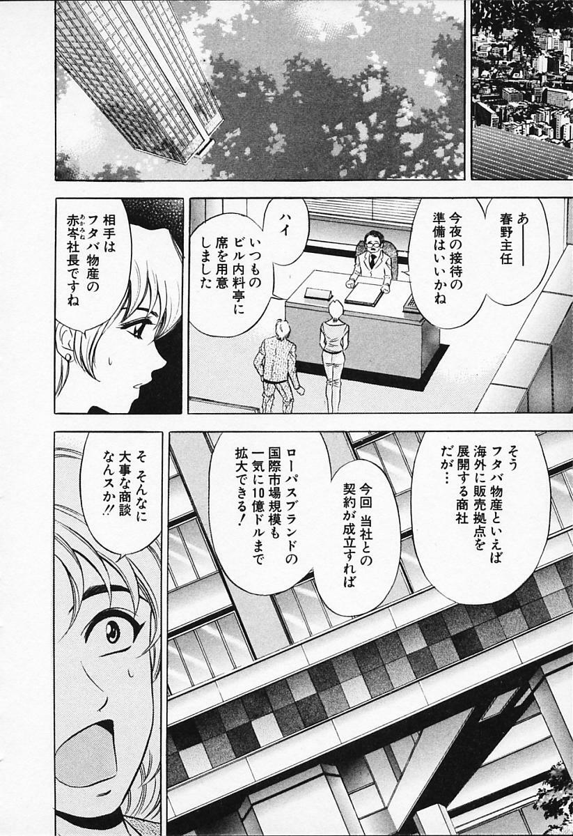 [Tanaka Kouji] Chara-Tac 1 page 142 full