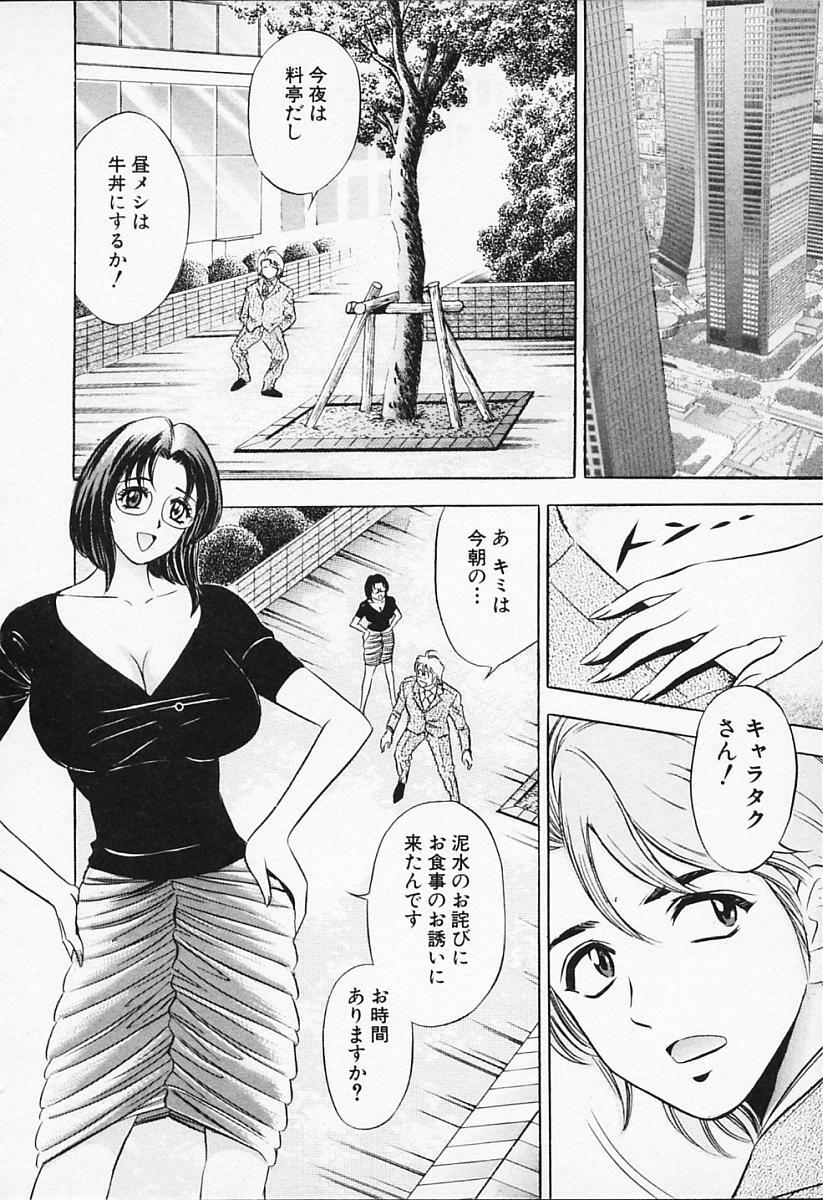[Tanaka Kouji] Chara-Tac 1 page 144 full