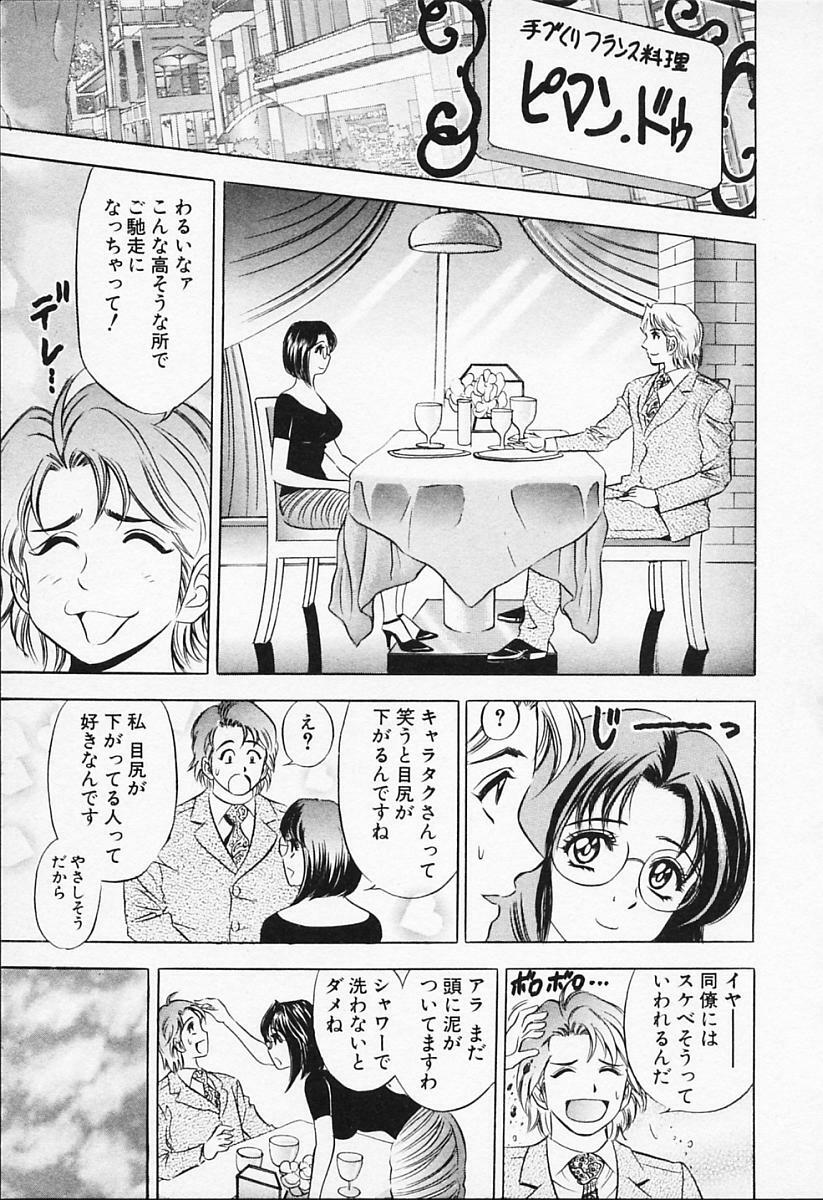 [Tanaka Kouji] Chara-Tac 1 page 145 full