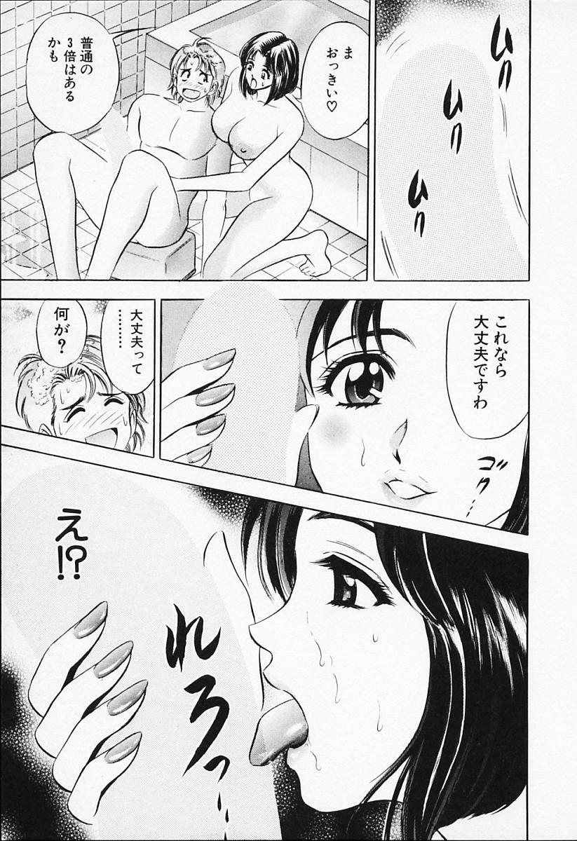 [Tanaka Kouji] Chara-Tac 1 page 149 full