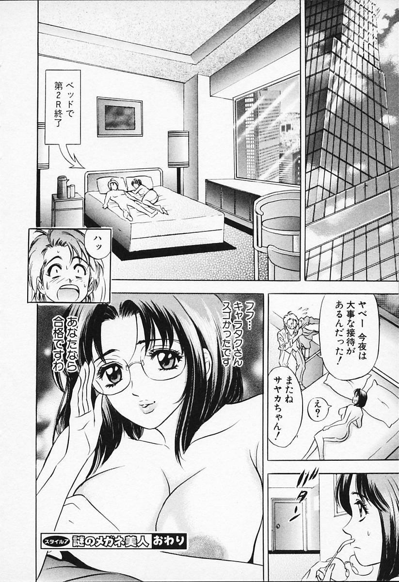 [Tanaka Kouji] Chara-Tac 1 page 156 full