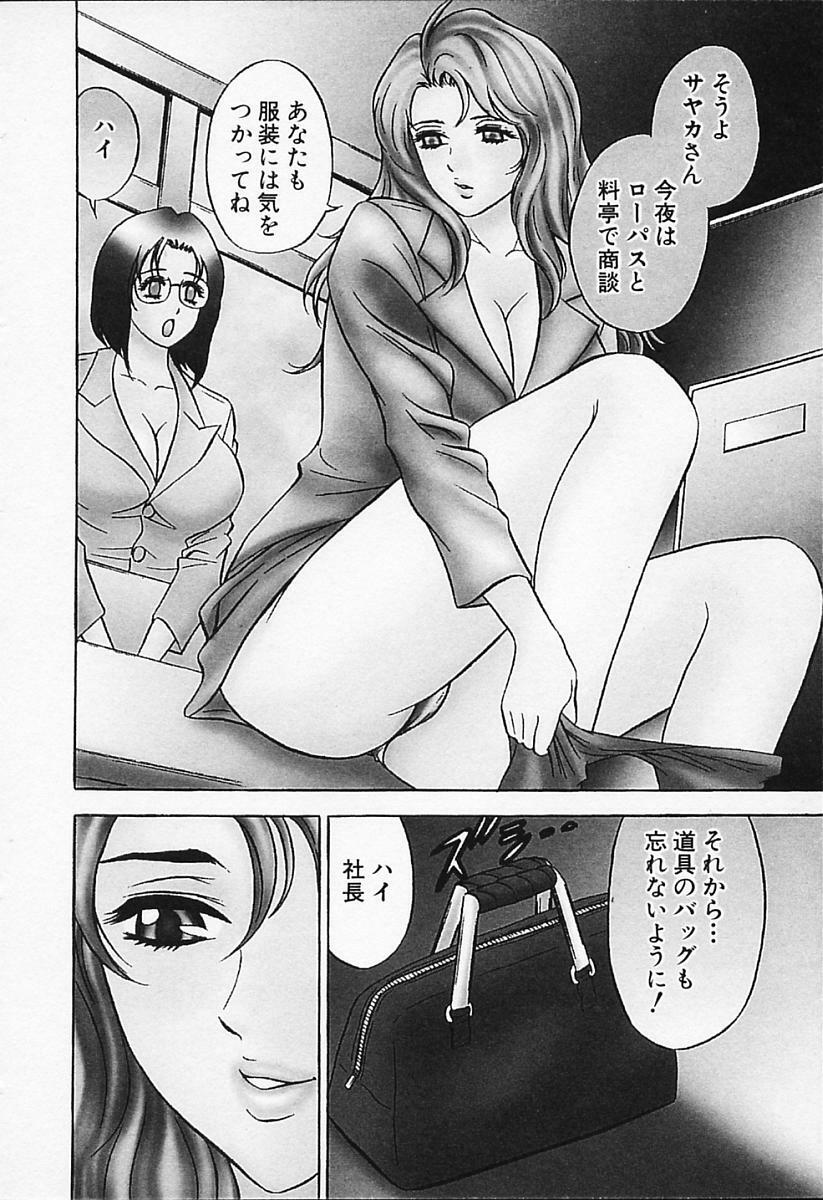 [Tanaka Kouji] Chara-Tac 1 page 160 full