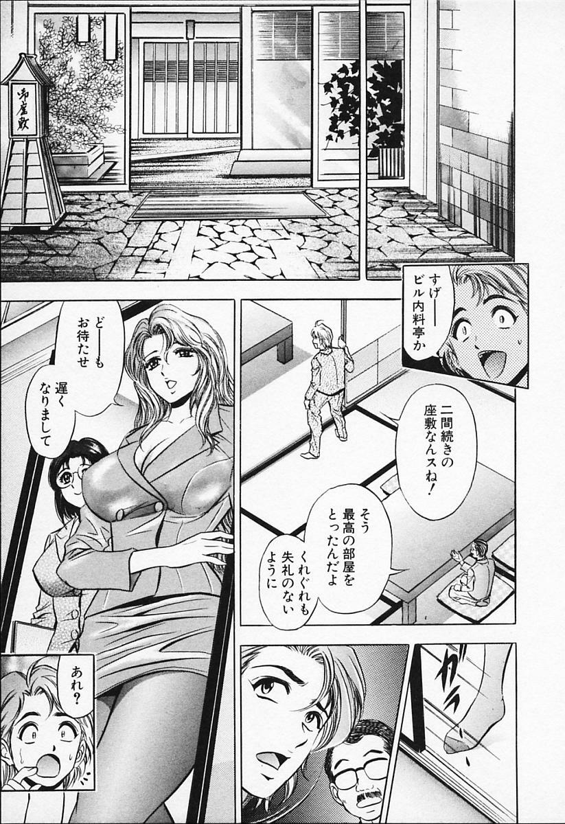 [Tanaka Kouji] Chara-Tac 1 page 161 full