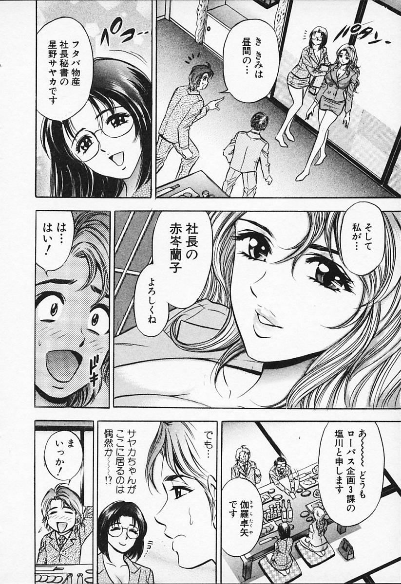 [Tanaka Kouji] Chara-Tac 1 page 162 full