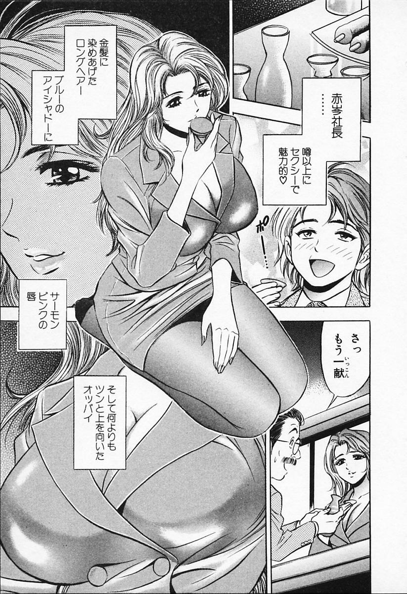 [Tanaka Kouji] Chara-Tac 1 page 163 full