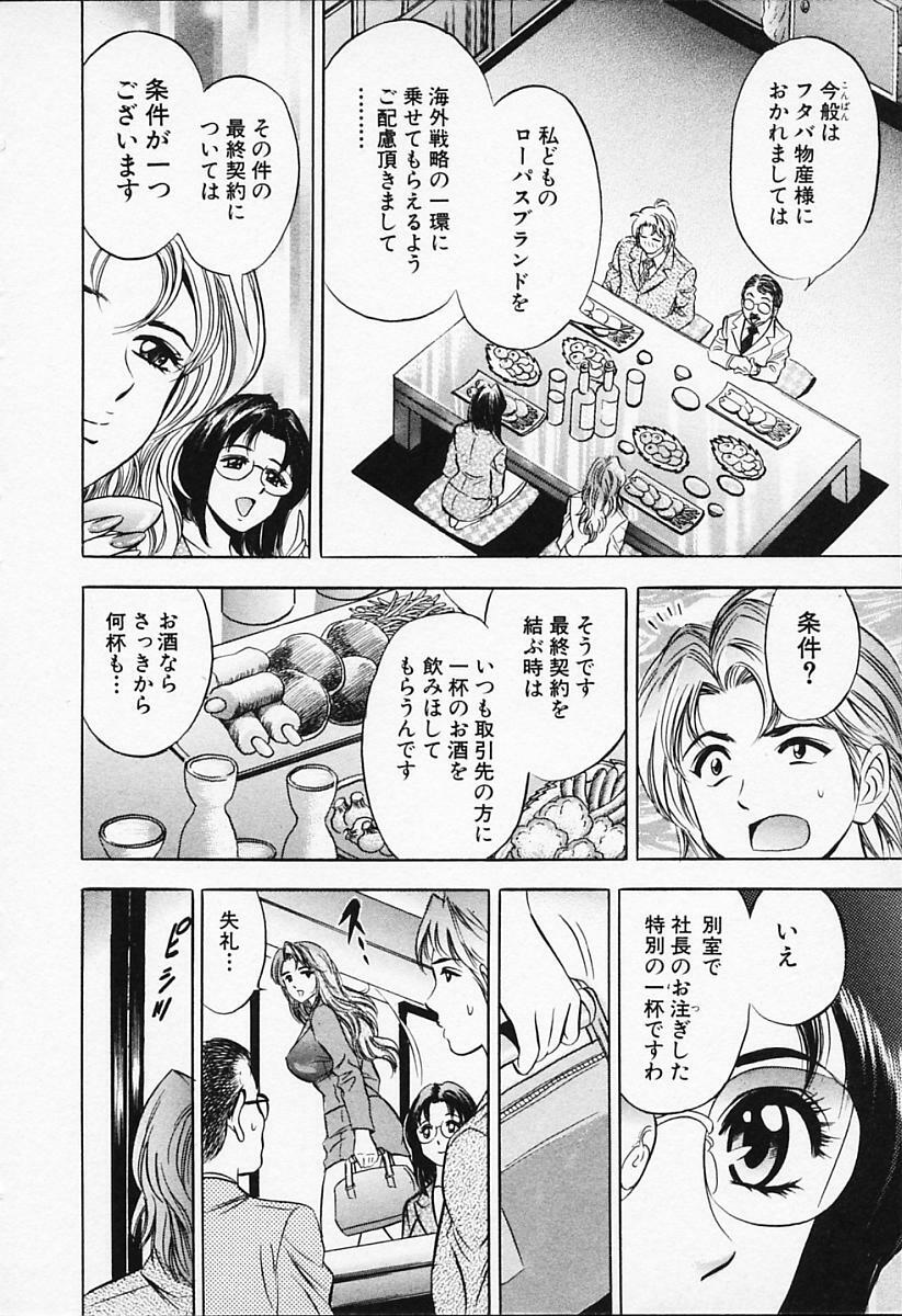 [Tanaka Kouji] Chara-Tac 1 page 164 full
