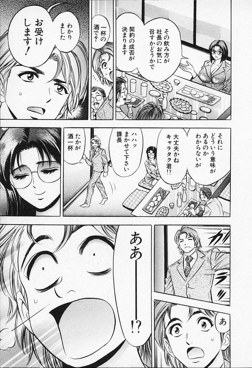 [Tanaka Kouji] Chara-Tac 1 page 165 full