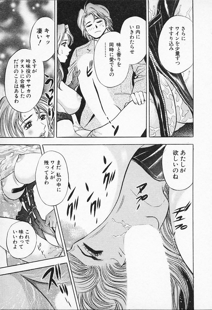 [Tanaka Kouji] Chara-Tac 1 page 171 full