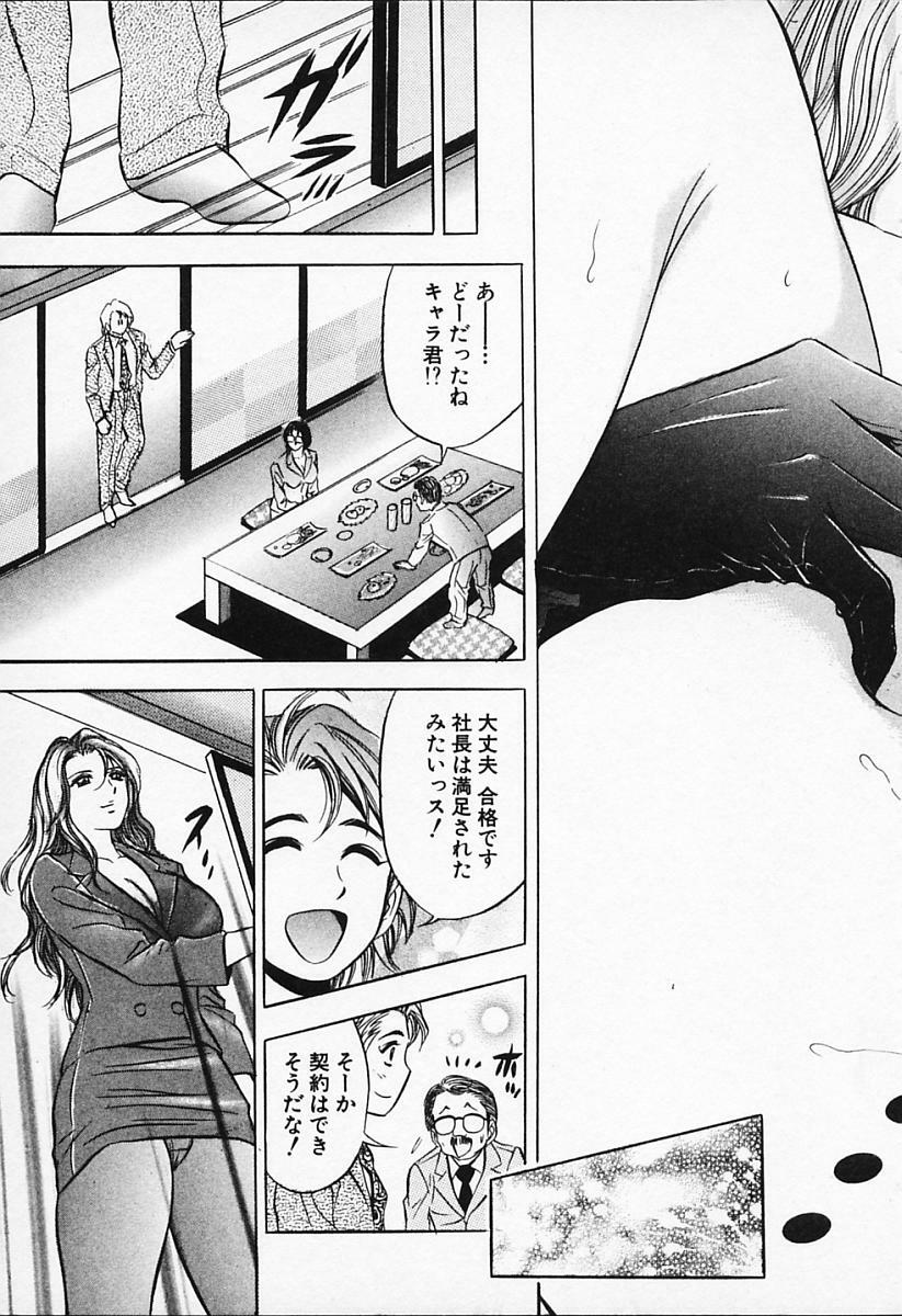 [Tanaka Kouji] Chara-Tac 1 page 175 full
