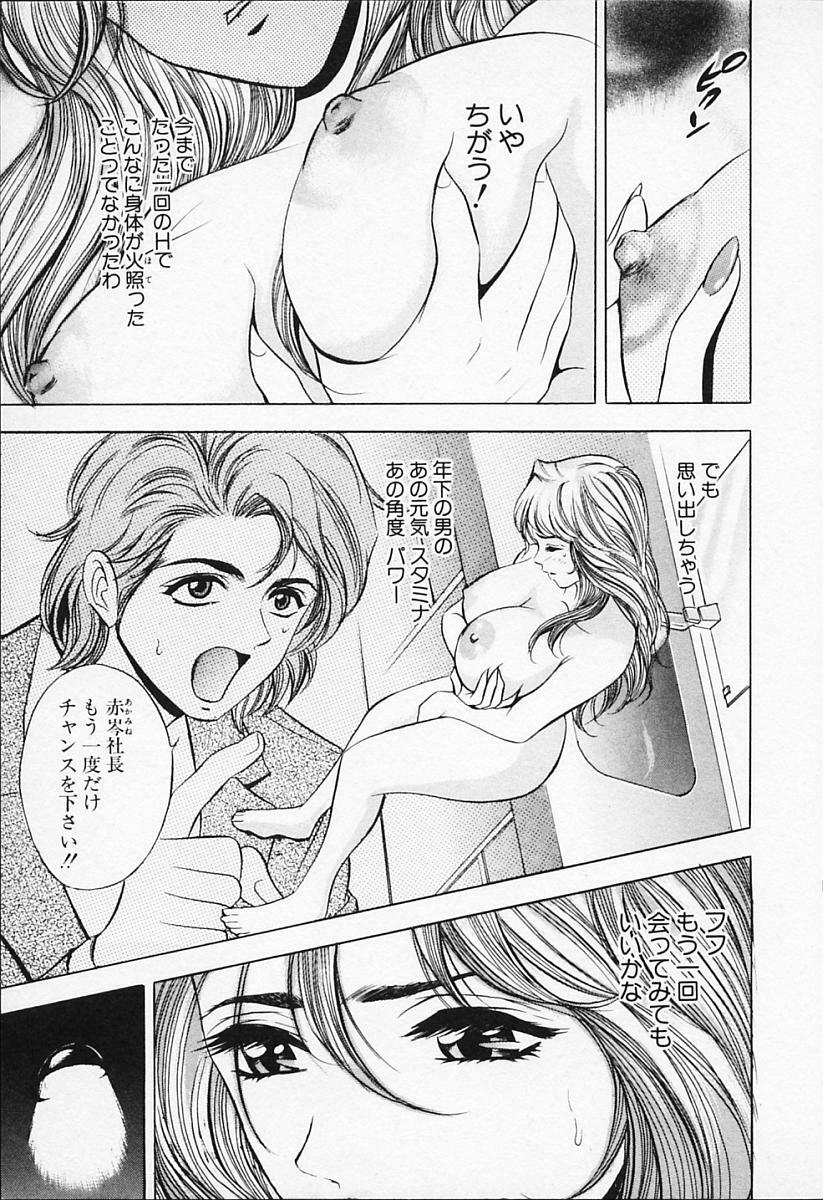 [Tanaka Kouji] Chara-Tac 1 page 181 full