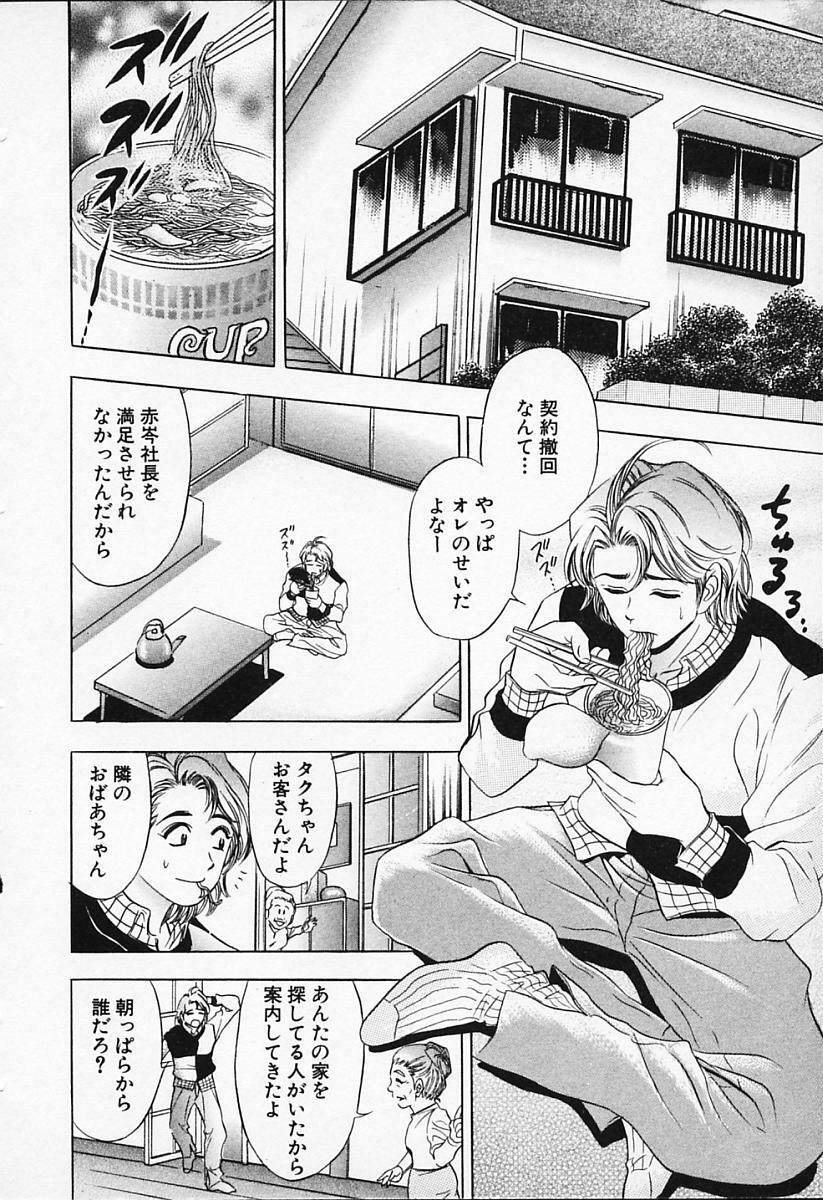 [Tanaka Kouji] Chara-Tac 1 page 182 full