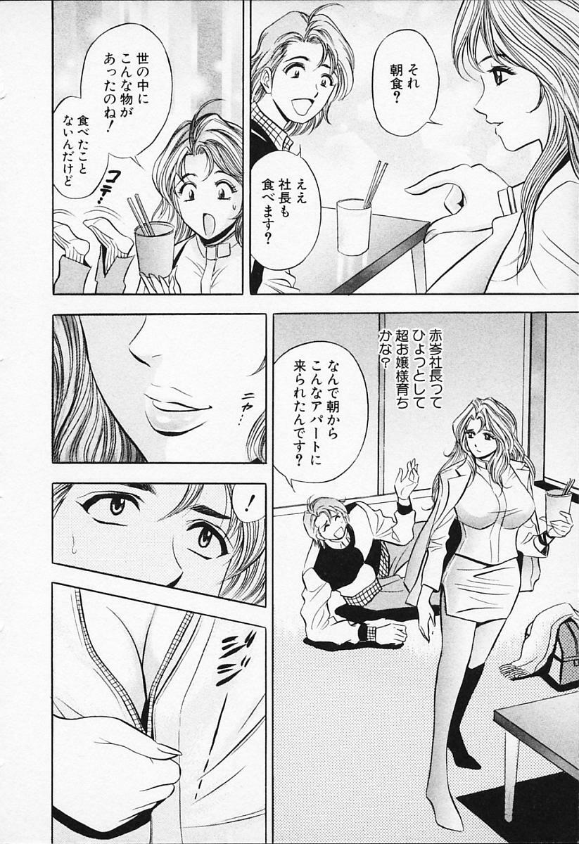 [Tanaka Kouji] Chara-Tac 1 page 184 full