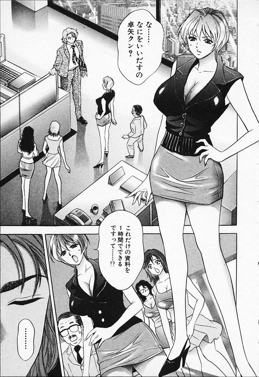 [Tanaka Kouji] Chara-Tac 1 page 35 full