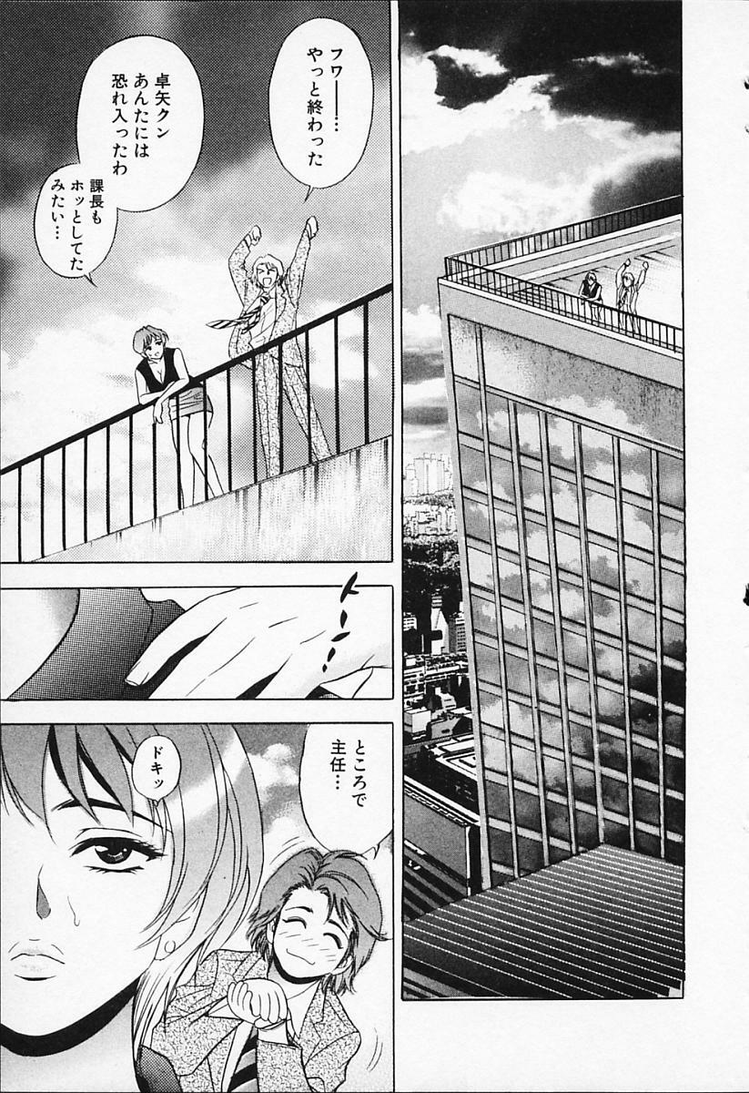 [Tanaka Kouji] Chara-Tac 1 page 47 full