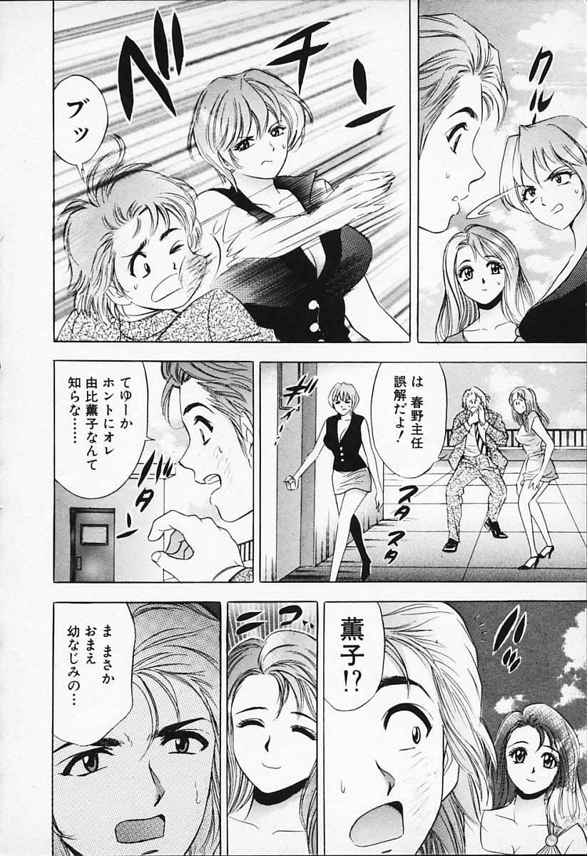 [Tanaka Kouji] Chara-Tac 1 page 60 full