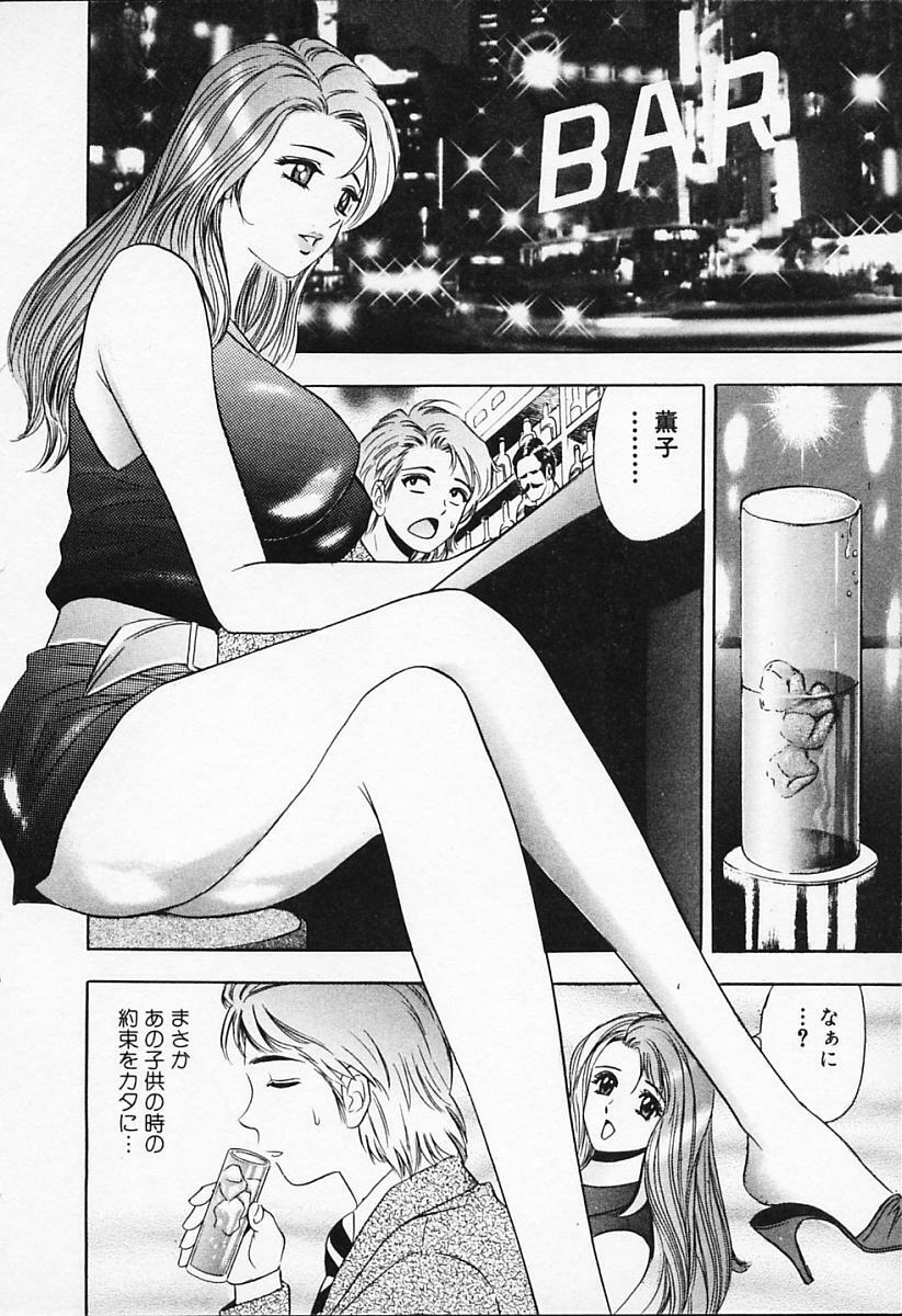 [Tanaka Kouji] Chara-Tac 1 page 62 full