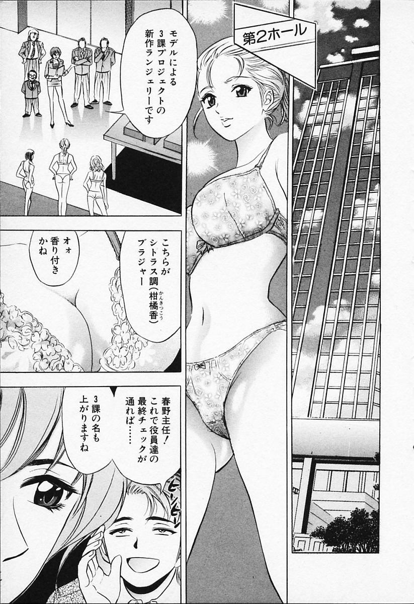 [Tanaka Kouji] Chara-Tac 1 page 65 full