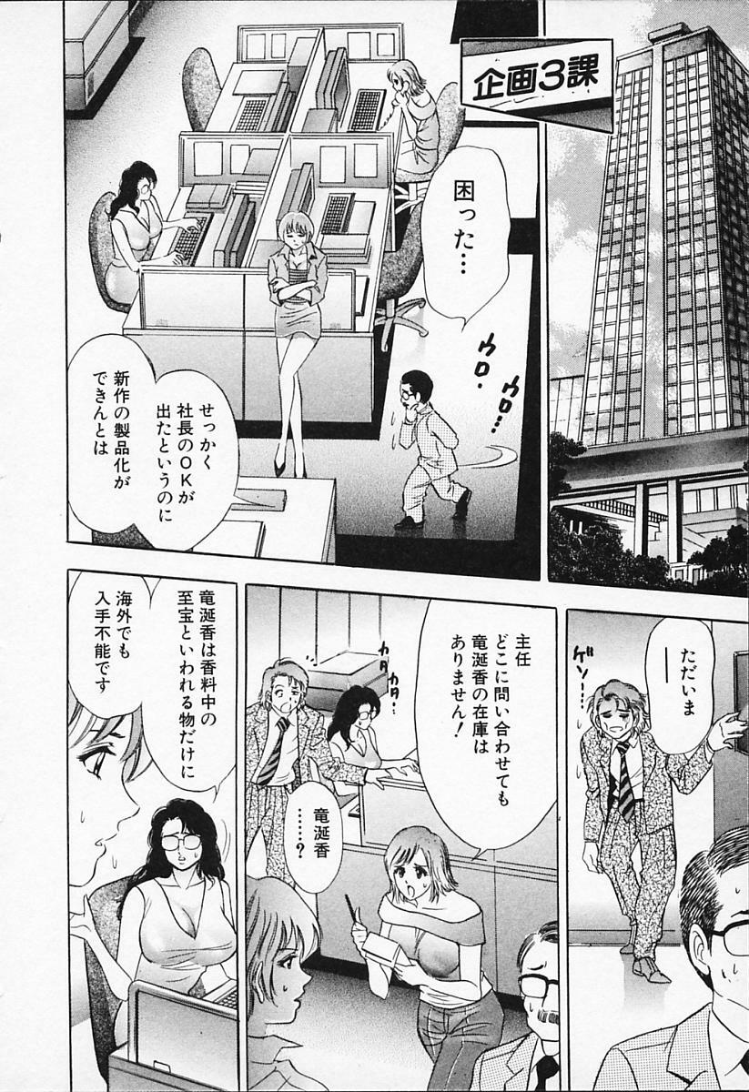[Tanaka Kouji] Chara-Tac 1 page 74 full