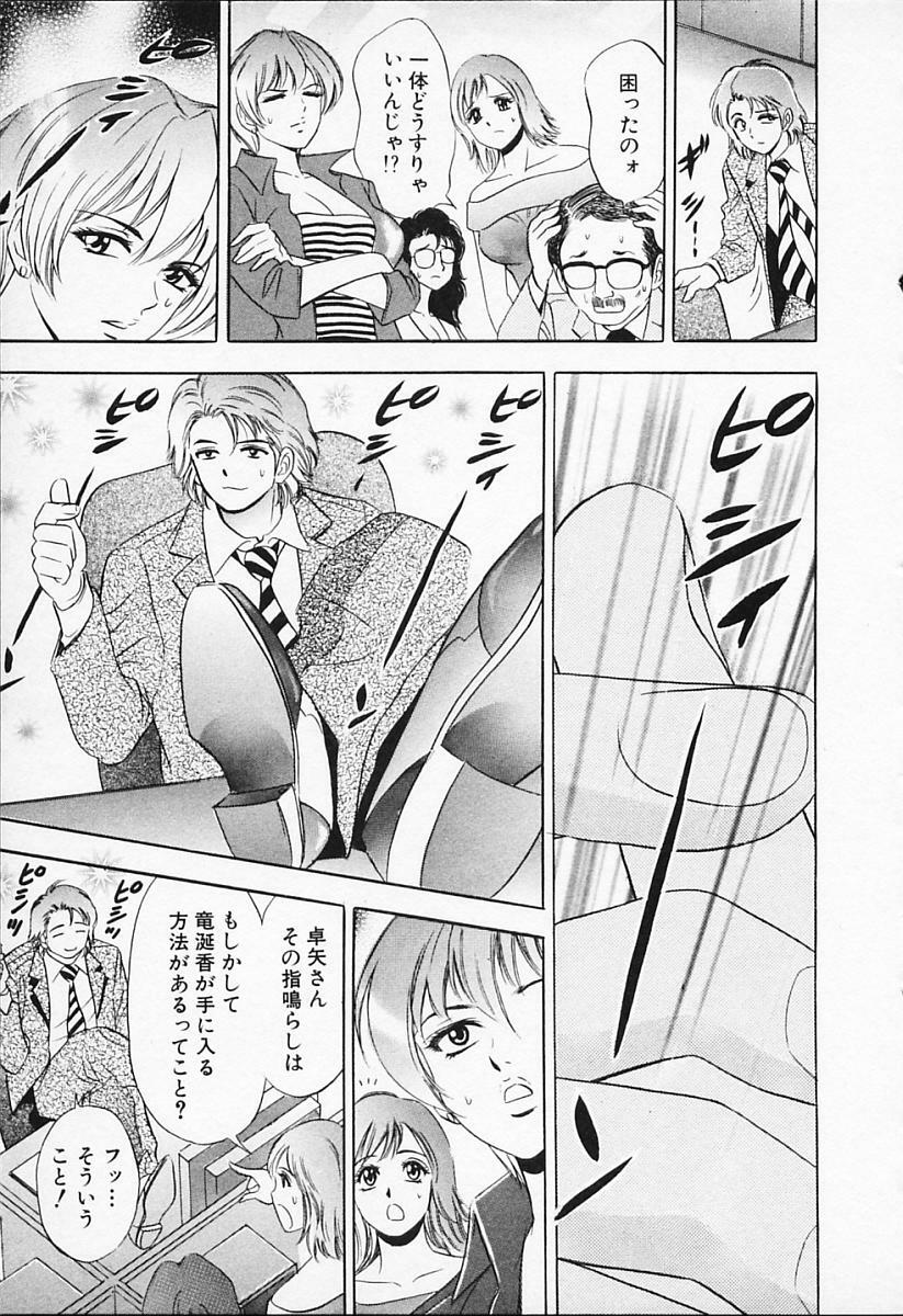 [Tanaka Kouji] Chara-Tac 1 page 75 full
