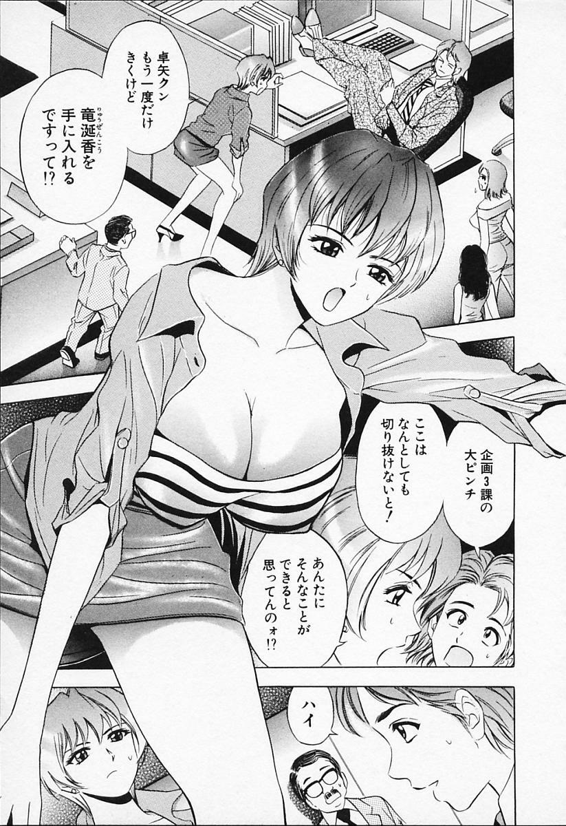 [Tanaka Kouji] Chara-Tac 1 page 77 full