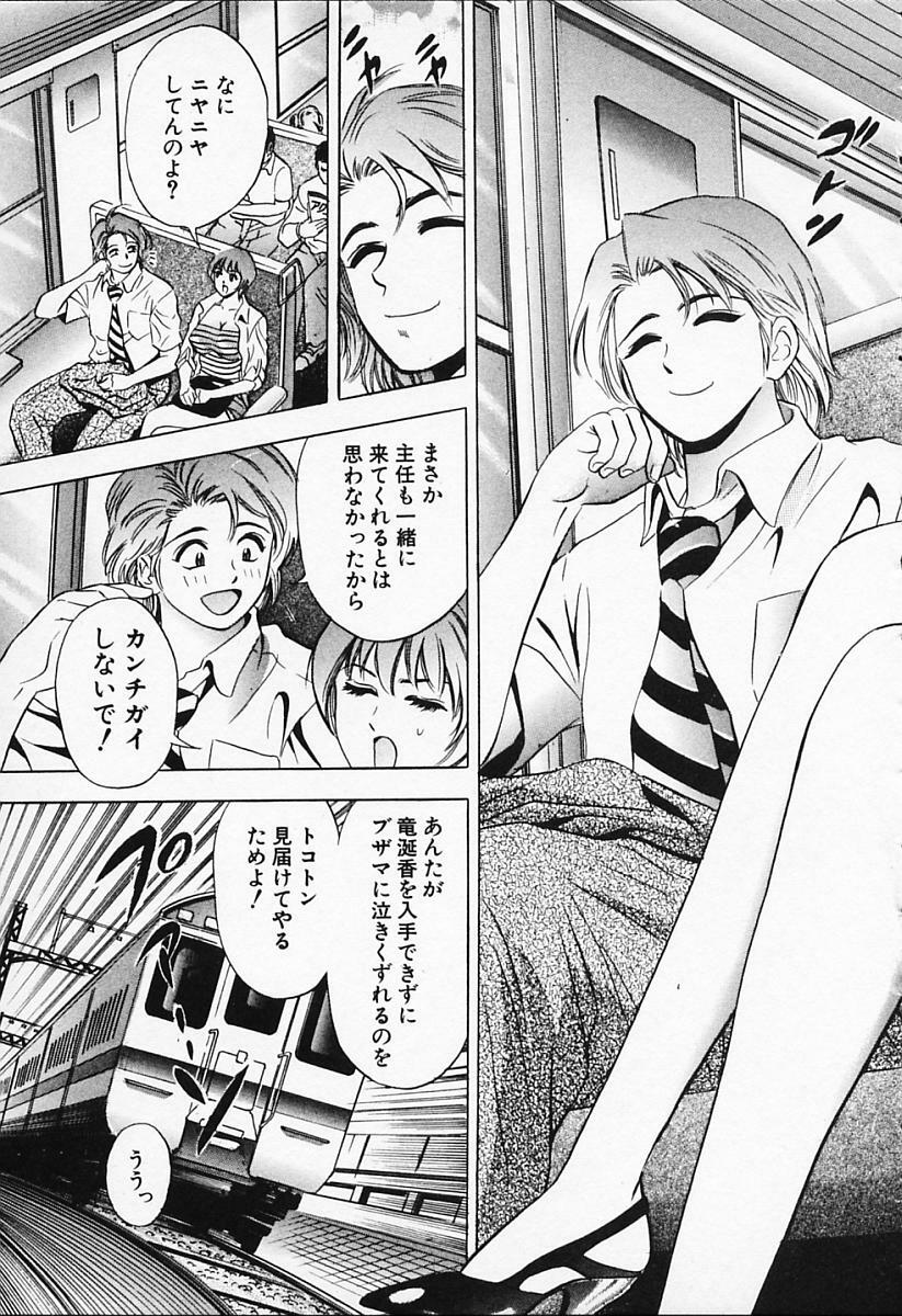 [Tanaka Kouji] Chara-Tac 1 page 79 full