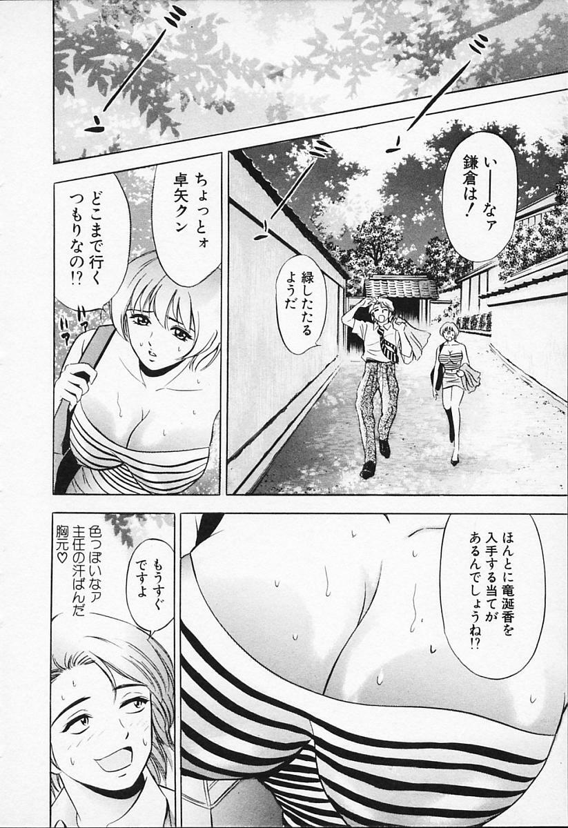 [Tanaka Kouji] Chara-Tac 1 page 80 full