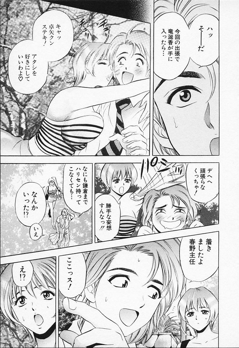 [Tanaka Kouji] Chara-Tac 1 page 81 full