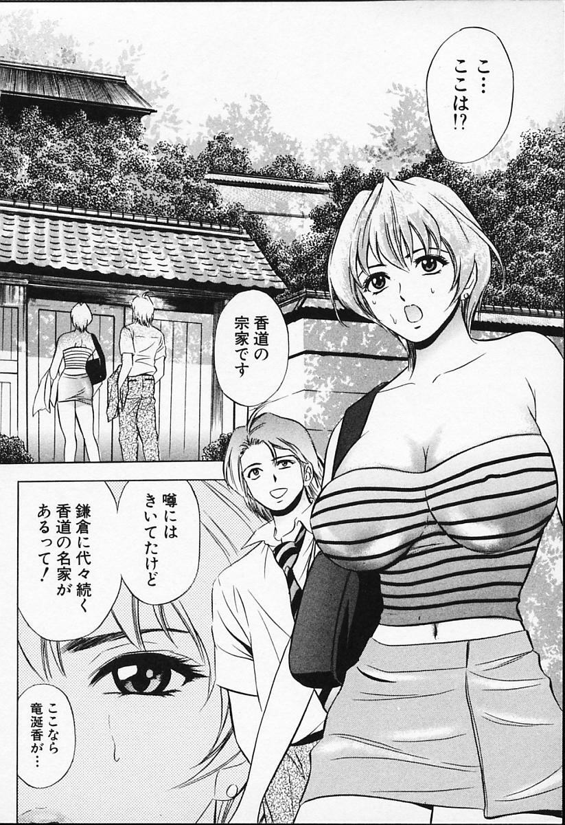 [Tanaka Kouji] Chara-Tac 1 page 82 full