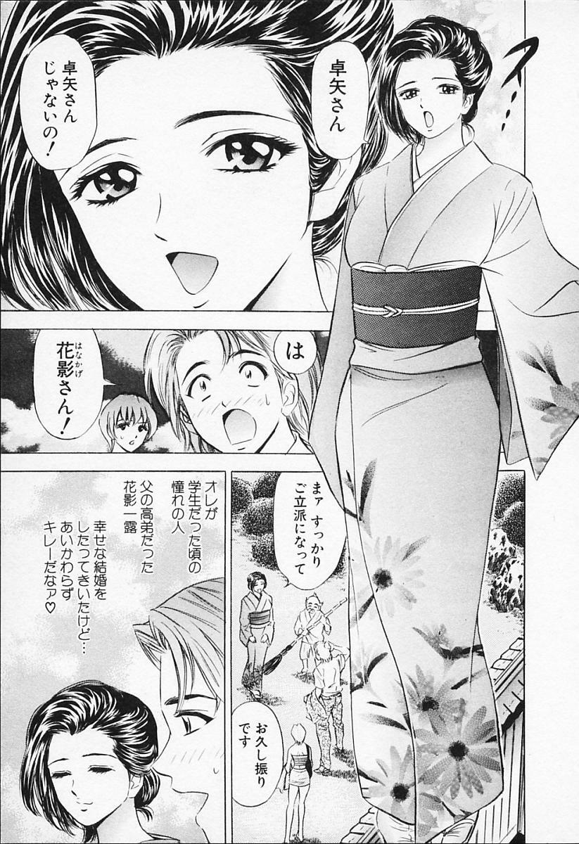 [Tanaka Kouji] Chara-Tac 1 page 85 full