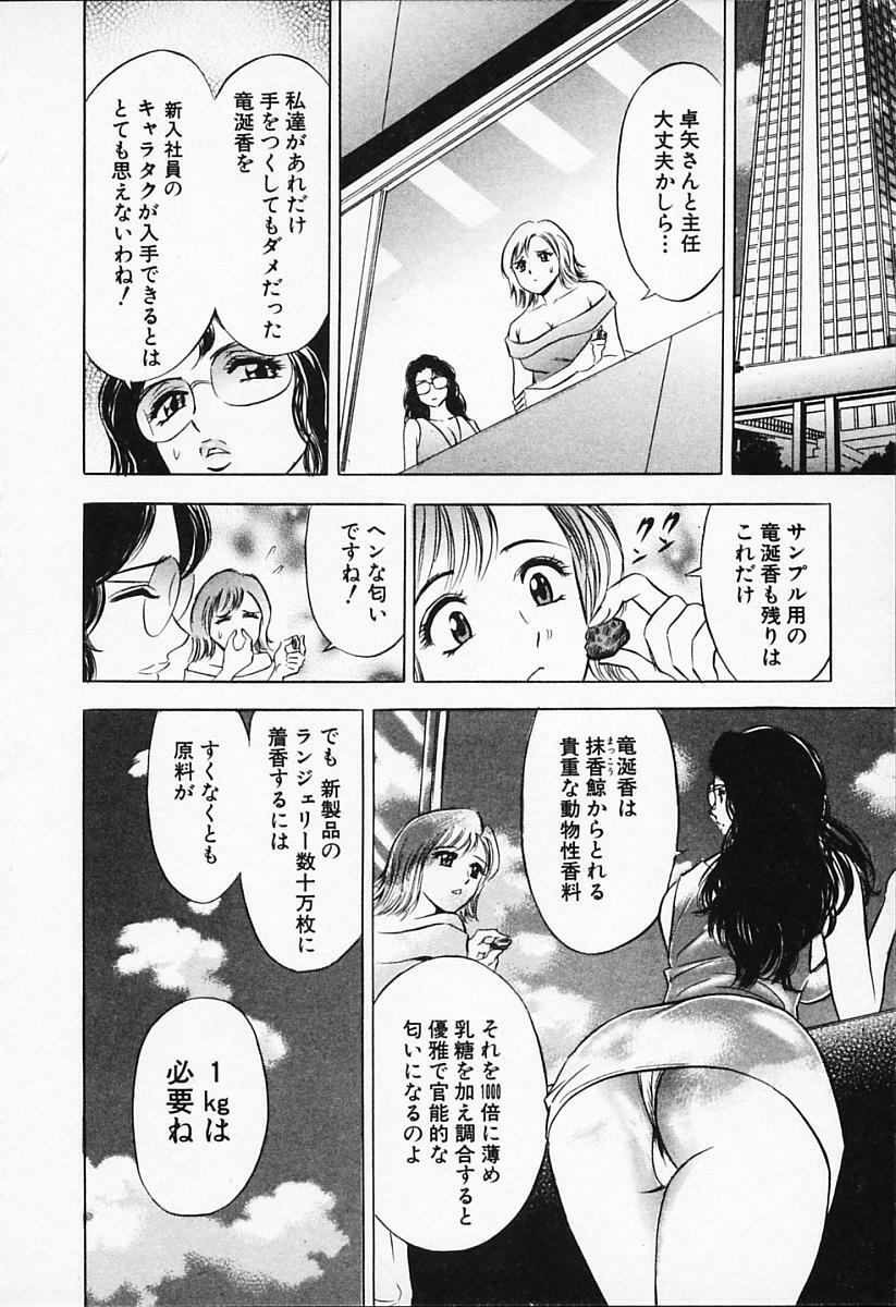 [Tanaka Kouji] Chara-Tac 1 page 86 full