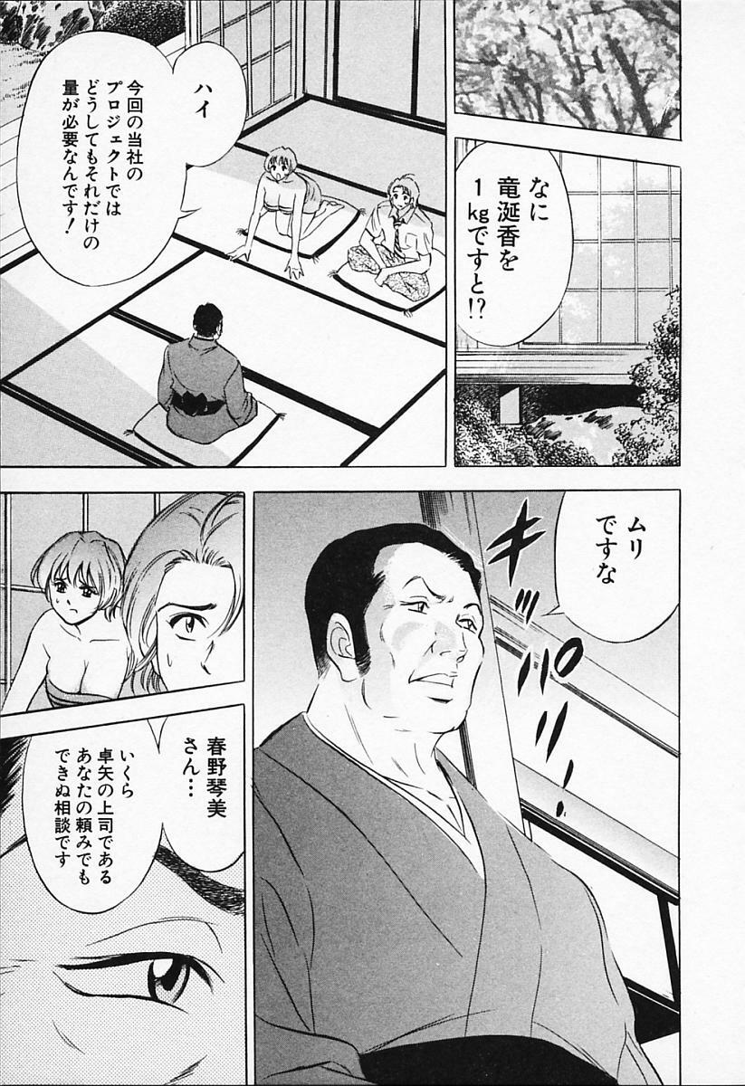 [Tanaka Kouji] Chara-Tac 1 page 87 full