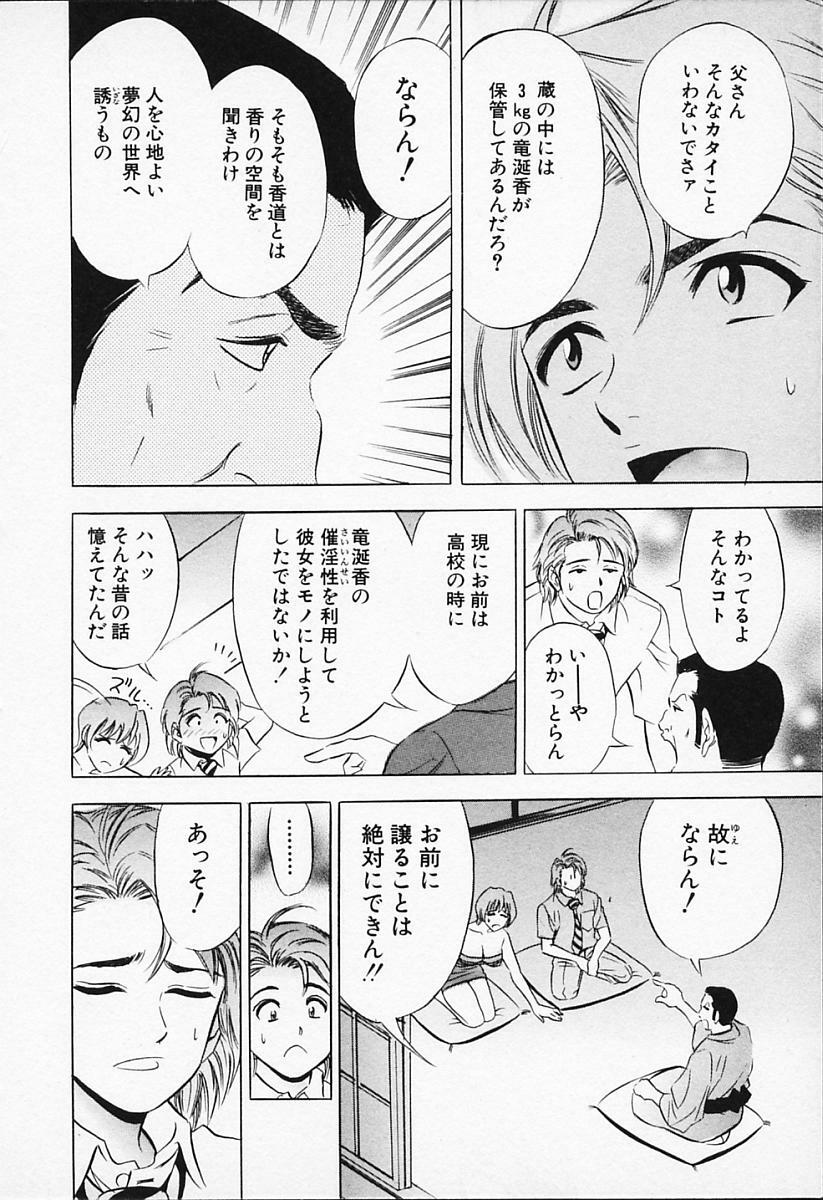 [Tanaka Kouji] Chara-Tac 1 page 88 full