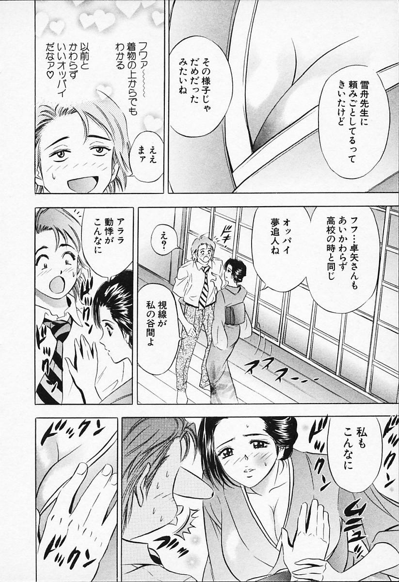 [Tanaka Kouji] Chara-Tac 1 page 90 full