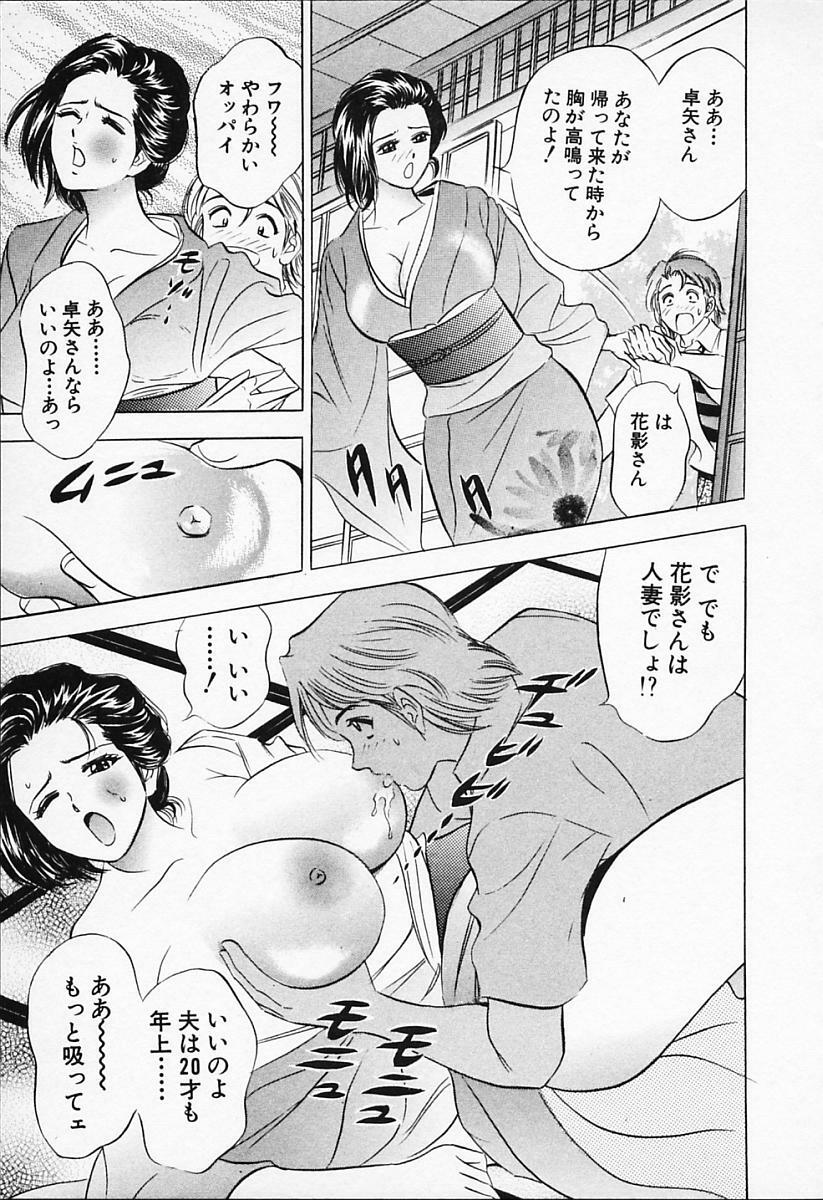 [Tanaka Kouji] Chara-Tac 1 page 91 full