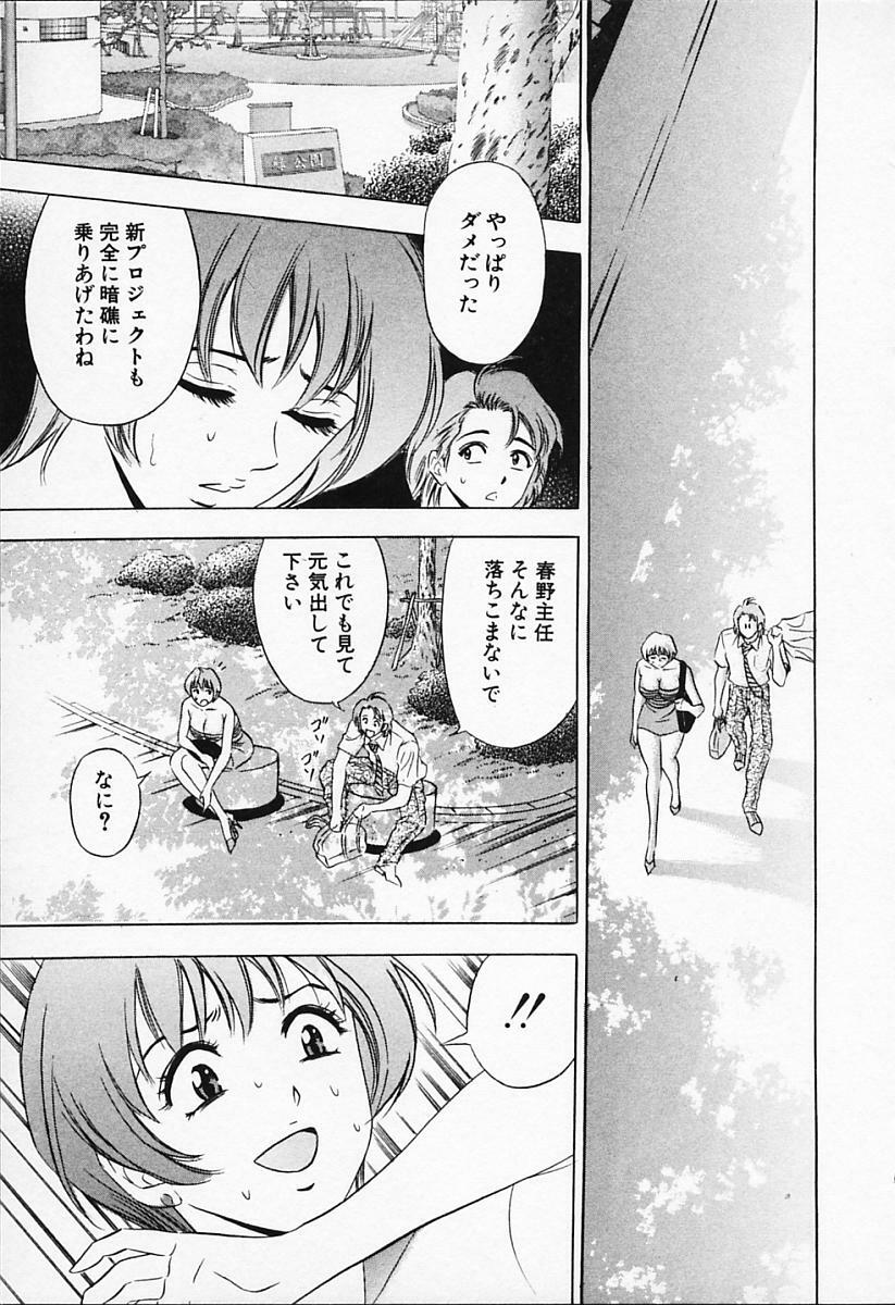 [Tanaka Kouji] Chara-Tac 1 page 95 full