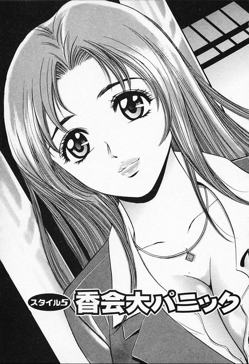 [Tanaka Kouji] Chara-Tac 1 page 99 full