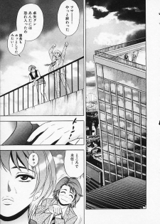 [Tanaka Kouji] Chara-Tac 1 - page 47