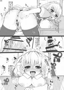 (Kouroumu 6) [INST (interstellar)] Feed me with your Kiss (Touhou Project) - page 4