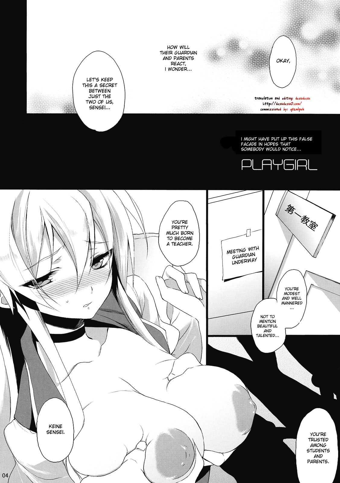 (Reitaisai 7) [super:nova (Yukimachi Tounosuke)] PLAYGIRL (Touhou Project) [English] [desudesu] page 4 full