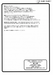 (CSP5) [OVACAS (Hirokawa Kouichirou)] Haru Matsuri Chichi Matsuri 2010 EVENT EDITION (Various) - page 18